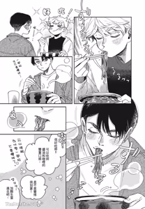 Page 26 of Aki wa Haru to Gohan wo Tabetai！︱秋想和春一起吃饭 再来一碗！ - preview thumbnail