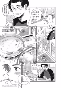 Page 28 of Aki wa Haru to Gohan wo Tabetai！︱秋想和春一起吃饭 再来一碗！ - preview thumbnail