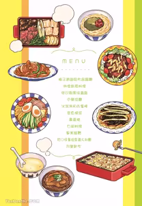 Page 3 of Aki wa Haru to Gohan wo Tabetai！︱秋想和春一起吃饭 再来一碗！ - preview thumbnail