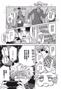 Page 34 of Aki wa Haru to Gohan wo Tabetai！︱秋想和春一起吃饭 再来一碗！ - preview thumbnail