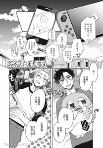 Page 35 of Aki wa Haru to Gohan wo Tabetai！︱秋想和春一起吃饭 再来一碗！ - preview thumbnail