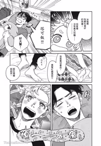 Page 36 of Aki wa Haru to Gohan wo Tabetai！︱秋想和春一起吃饭 再来一碗！ - preview thumbnail