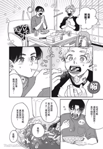 Page 39 of Aki wa Haru to Gohan wo Tabetai！︱秋想和春一起吃饭 再来一碗！ - preview thumbnail
