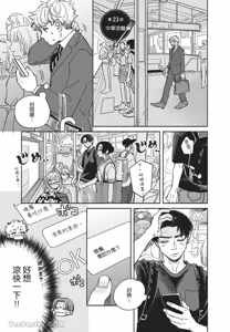 Page 48 of Aki wa Haru to Gohan wo Tabetai！︱秋想和春一起吃饭 再来一碗！ - preview thumbnail