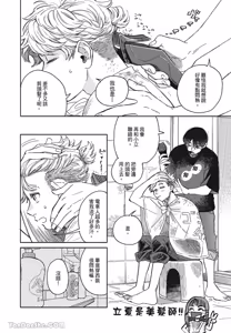 Page 49 of Aki wa Haru to Gohan wo Tabetai！︱秋想和春一起吃饭 再来一碗！ - preview thumbnail