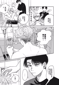 Page 50 of Aki wa Haru to Gohan wo Tabetai！︱秋想和春一起吃饭 再来一碗！ - preview thumbnail