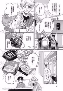 Page 5 of Aki wa Haru to Gohan wo Tabetai！︱秋想和春一起吃饭 再来一碗！ - preview thumbnail