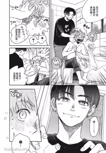 Page 51 of Aki wa Haru to Gohan wo Tabetai！︱秋想和春一起吃饭 再来一碗！ - preview thumbnail