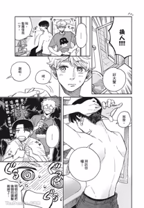 Page 52 of Aki wa Haru to Gohan wo Tabetai！︱秋想和春一起吃饭 再来一碗！ - preview thumbnail