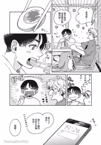 Page 57 of Aki wa Haru to Gohan wo Tabetai！︱秋想和春一起吃饭 再来一碗！ - preview thumbnail