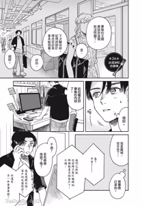 Page 60 of Aki wa Haru to Gohan wo Tabetai！︱秋想和春一起吃饭 再来一碗！ - preview thumbnail