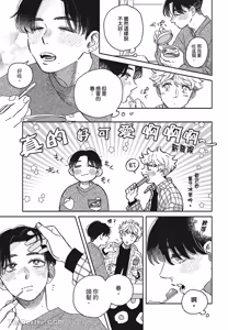Page 6 of Aki wa Haru to Gohan wo Tabetai！︱秋想和春一起吃饭 再来一碗！ - preview thumbnail