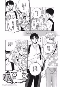 Page 63 of Aki wa Haru to Gohan wo Tabetai！︱秋想和春一起吃饭 再来一碗！ - preview thumbnail