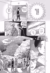 Page 64 of Aki wa Haru to Gohan wo Tabetai！︱秋想和春一起吃饭 再来一碗！ - preview thumbnail