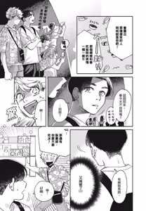 Page 66 of Aki wa Haru to Gohan wo Tabetai！︱秋想和春一起吃饭 再来一碗！ - preview thumbnail