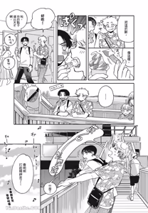 Page 72 of Aki wa Haru to Gohan wo Tabetai！︱秋想和春一起吃饭 再来一碗！ - preview thumbnail