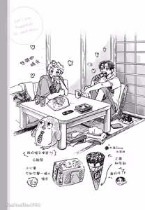 Page 76 of Aki wa Haru to Gohan wo Tabetai！︱秋想和春一起吃饭 再来一碗！ - preview thumbnail