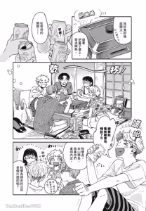Page 79 of Aki wa Haru to Gohan wo Tabetai！︱秋想和春一起吃饭 再来一碗！ - preview thumbnail