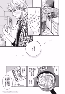 Page 8 of Aki wa Haru to Gohan wo Tabetai！︱秋想和春一起吃饭 再来一碗！ - preview thumbnail