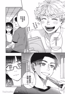 Page 85 of Aki wa Haru to Gohan wo Tabetai！︱秋想和春一起吃饭 再来一碗！ - preview thumbnail
