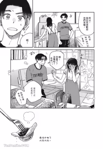 Page 86 of Aki wa Haru to Gohan wo Tabetai！︱秋想和春一起吃饭 再来一碗！ - preview thumbnail