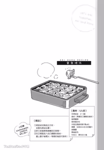 Page 87 of Aki wa Haru to Gohan wo Tabetai！︱秋想和春一起吃饭 再来一碗！ - preview thumbnail