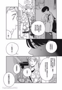 Page 102 of Aki wa Haru to Gohan wo Tabetai Okawari！︱秋想和春一起吃饭 再来一碗！ - preview thumbnail