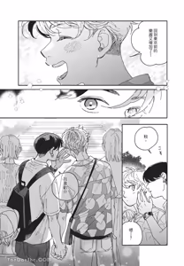 Page 106 of Aki wa Haru to Gohan wo Tabetai Okawari！︱秋想和春一起吃饭 再来一碗！ - preview thumbnail