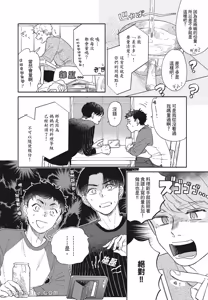 Page 11 of Aki wa Haru to Gohan wo Tabetai Okawari！︱秋想和春一起吃饭 再来一碗！ - preview thumbnail