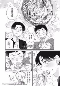 Page 13 of Aki wa Haru to Gohan wo Tabetai Okawari！︱秋想和春一起吃饭 再来一碗！ - preview thumbnail