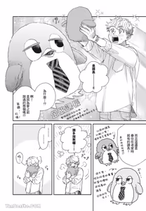 Page 17 of Aki wa Haru to Gohan wo Tabetai Okawari！︱秋想和春一起吃饭 再来一碗！ - preview thumbnail
