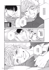 Page 23 of Aki wa Haru to Gohan wo Tabetai Okawari！︱秋想和春一起吃饭 再来一碗！ - preview thumbnail