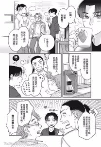 Page 25 of Aki wa Haru to Gohan wo Tabetai Okawari！︱秋想和春一起吃饭 再来一碗！ - preview thumbnail
