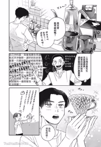 Page 27 of Aki wa Haru to Gohan wo Tabetai Okawari！︱秋想和春一起吃饭 再来一碗！ - preview thumbnail