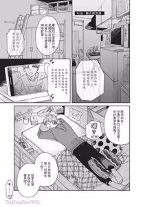 Page 32 of Aki wa Haru to Gohan wo Tabetai Okawari！︱秋想和春一起吃饭 再来一碗！ - preview thumbnail