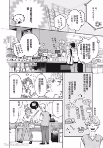 Page 35 of Aki wa Haru to Gohan wo Tabetai Okawari！︱秋想和春一起吃饭 再来一碗！ - preview thumbnail