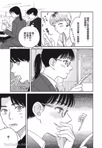 Page 46 of Aki wa Haru to Gohan wo Tabetai Okawari！︱秋想和春一起吃饭 再来一碗！ - preview thumbnail