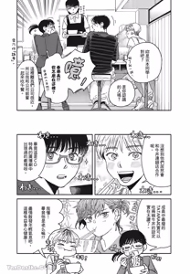 Page 47 of Aki wa Haru to Gohan wo Tabetai Okawari！︱秋想和春一起吃饭 再来一碗！ - preview thumbnail