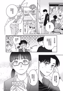 Page 49 of Aki wa Haru to Gohan wo Tabetai Okawari！︱秋想和春一起吃饭 再来一碗！ - preview thumbnail