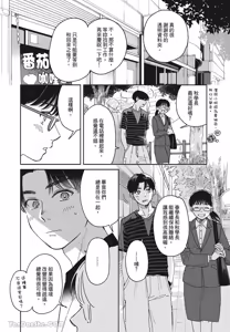 Page 51 of Aki wa Haru to Gohan wo Tabetai Okawari！︱秋想和春一起吃饭 再来一碗！ - preview thumbnail