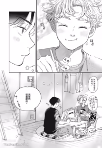 Page 63 of Aki wa Haru to Gohan wo Tabetai Okawari！︱秋想和春一起吃饭 再来一碗！ - preview thumbnail