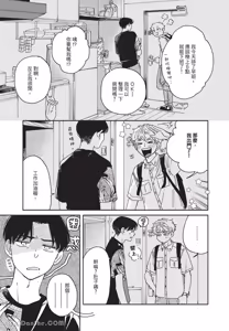 Page 64 of Aki wa Haru to Gohan wo Tabetai Okawari！︱秋想和春一起吃饭 再来一碗！ - preview thumbnail