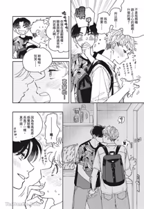 Page 65 of Aki wa Haru to Gohan wo Tabetai Okawari！︱秋想和春一起吃饭 再来一碗！ - preview thumbnail