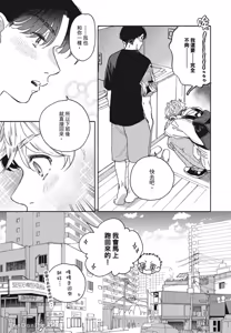 Page 66 of Aki wa Haru to Gohan wo Tabetai Okawari！︱秋想和春一起吃饭 再来一碗！ - preview thumbnail