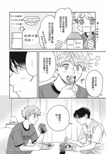 Page 77 of Aki wa Haru to Gohan wo Tabetai Okawari！︱秋想和春一起吃饭 再来一碗！ - preview thumbnail