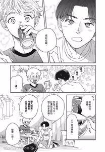 Page 78 of Aki wa Haru to Gohan wo Tabetai Okawari！︱秋想和春一起吃饭 再来一碗！ - preview thumbnail