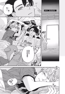 Page 82 of Aki wa Haru to Gohan wo Tabetai Okawari！︱秋想和春一起吃饭 再来一碗！ - preview thumbnail