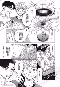Page 86 of Aki wa Haru to Gohan wo Tabetai Okawari！︱秋想和春一起吃饭 再来一碗！ - preview thumbnail