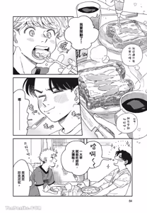Page 87 of Aki wa Haru to Gohan wo Tabetai Okawari！︱秋想和春一起吃饭 再来一碗！ - preview thumbnail