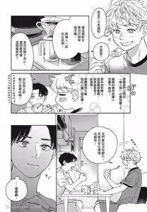 Page 89 of Aki wa Haru to Gohan wo Tabetai Okawari！︱秋想和春一起吃饭 再来一碗！ - preview thumbnail